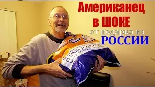 Американец в ШОКЕ от подарка из России