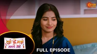 Tujhi Majhi Jamali Jodi - Full Episode | 21 May 2024 | Full Ep FREE on SUN NXT |  Sun Marathi