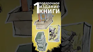 Идеи подарков на Новый год! Ссылка на бесплатную премиум-подписку в MyBook в комментах! #shorts