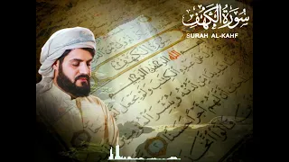 سورة الكهف بصوت الشيخ رعد محمد الكردي...Surah Al-Kahf recited by Sheikh Raad Muhammad Al-Kurdi