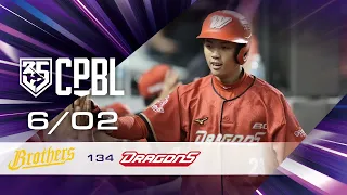 06/02 中信 VS 味全 全場精華