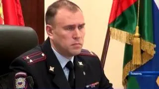 Личному составу полиции Тюмени представили нового начальника управления