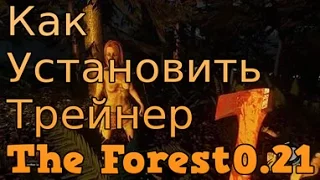 Как установить трейнер на The Forest0.21