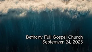 Bethany Full Gospel Church - Сентябрь 24, 2023 - (2-й поток) Служение