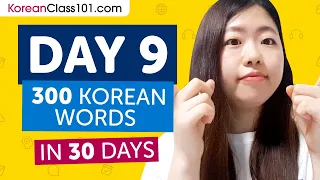 Day 9: 90/300 | Learn 300 Korean Words in 30 Days Challenge