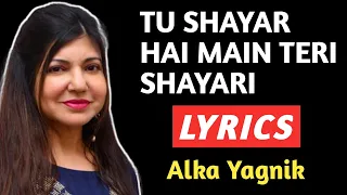 Tu Shayar Hai Main Teri Shayri Lyrics | Alka yagnik | Tu Shayar Hai Main Teri Shayri Lyrics Song