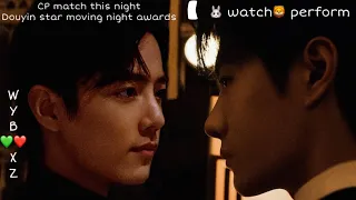 Yizhan~Starry night at Douyin Moving Star Awards (Wang Yibo & Xiao Zhan) candies everywhere~BJYX