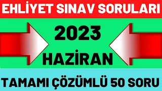 2023 BİREBİR ÇIKMIŞ EHLİYET SORULARI / EHLİYET SINAV SORULARI 2023 / HAZİRAN 2023 EHLİYET SORULARI