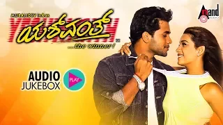 Yeswanth | Kannada Audio📻Jukebox | Ugramm Sriimurali | Rakshita | Mani Sharma | Dayal Padbhanabhan