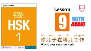 Hsk 1 Standard Course: Textbook & Audio | Lesson-9 |