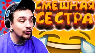 КАК МАРАС ШАКУР ОБЩАЛСЯ С 8-ЛЕТНЕЙ СЕСТРОЙ ПОДПИСЧИКА... (нарезка) | MARAS SHAKUR | GTA SAMP