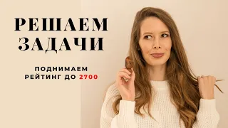 Решаем задачи на lichess.org [RU]