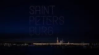 Эффектное ночное шоу дронов в Санкт-Петербурге. Spectacular night drone show in St. Petersburg