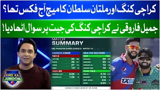 Karachi Match Was Fix? | PSL 8 | PSL Transmission | Ramiz Raja | Khel Ka Junoon | BOL Entertainment