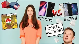 Все о Galaxy Note 10 и iPhone 11, идеальный MacBook Pro и правда о проблемах Huawei