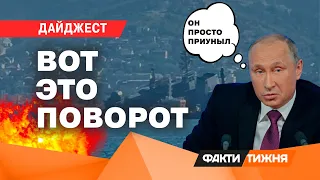 А вот и обещанный "СЮРПРИЗ"! Что ТАК пугает ФЛОТ РФ и УНИКАЛЬНЫЙ бой ВСУ | ДАЙДЖЕСТ