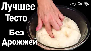 👍 PIROSHKI dough without yeast. How to make  No yeast Piroshki. Kefir piroshki dough recipe