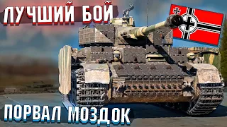 War Thunder - Затащил БОЙ из последних сил