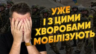 ВІЛ, гепатит, РОЗЛАДИ ПСИХІКИ... Новий ПЕРЕЛІК хвороб, з якими МОБІЛІЗАЦІЯ 2023 тепер МОЖЛИВА!