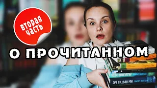 О ХЛЫЩАХ, КОЗЛАХ И РУССКОМ ЯЗЫКЕ | О ПРОЧИТАННОМ #59