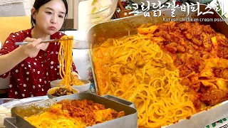 Real Mukbang:) This is pasta, not ramyun! "Korean chicken cream pasta"