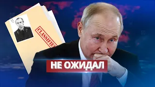 США рассказали о секрете Путина / Диктатор не был готов к такому