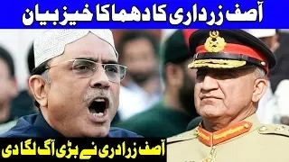 Asif Zardari's Big Statement Against Government | 16 December 2018 | Dunya News