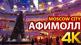 [4K] Москва Сити - Афомолл / Станция Деловой центр / Обзор Афимолла по этажам / Крутые виды / Ёлка