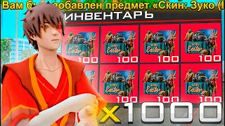 ОТКРЫЛ 1000 ПАСХАЛЬНЫХ ЛАРЦОВ с НОВОГО ОБНОВЛЕНИЯ на ARIZONA RP в GTA SAMP! Я ОКУПИЛСЯ!