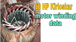 kirloskar15 HP motor winding data | three phase motor winding diagram #motorwinding