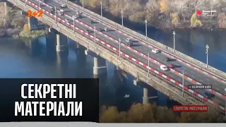 Як столичні активісти рятували міст Патона від руйнації – Секретні матеріали