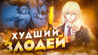 Отто Апокалипсис - ХУДШИЙ Злодей Обреченный на Провал | Honkai Impact 3rd | Genshin Impact