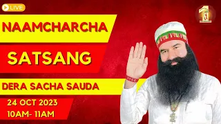 Sirsa | 24 October 2023 | Live Naamcharcha Satsang | @SaintMSGInsan