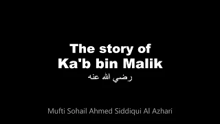 The story of Ka'b bin Malik رضي الله عنه