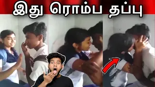 அத்துமீறிய பள்ளி மாணவர்கள் ! Roast | MAKKA LAI