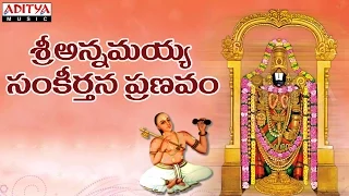 Annamayya Sankeerthana Pranavam Devotional Songs Jukeboxv| G.Balakrishna Prasad |#populargodsongs