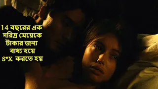 The Lover Movie explain in Bengali