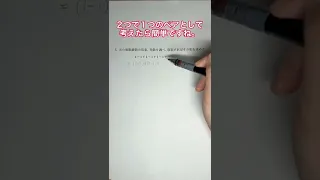 無限個の足し算の不思議(無限級数)#高校数学 #おもしろ #ネタ