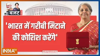 Budget 2022 LIVE: अपने बजट भाषण में बोलीं Nirmala Sitharaman - भारत में गरीबी मिटाने की कोशिश करेंगे