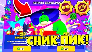 НОВЫЙ BRAWL PASS! БАЗЗ ПАСИВКИ И ГАДЖЕТ! СНИК ПИК ОБНОВЛЕНИЯ BRAWL STARS