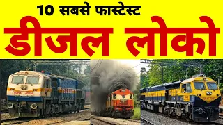 Top 10 locomotives in india | diesel locomotives