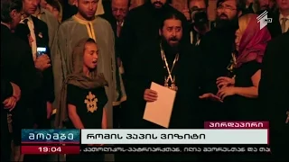 მამა სერაფიმეს გალობა არამეულ ენაზე / Chant in Aramiac language (Father Seraphime)