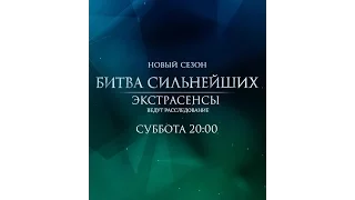 Экстрасенсы ведут расследование. Пародия