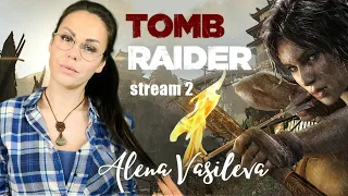 Tomb Raider (2013)  - С Ларой на Край Света | Прохождение на русском | СТРИМ #2