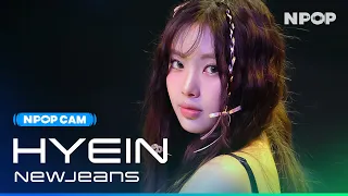 (4K) [NPOP CAM] NewJeans HYEIN 'ETA' l NPOP PREVIEW #2(20230809)