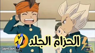 أبطال الكرة لحظة طرد زين تحشيش🤣 (الجزء الثالث)