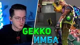 RECRENT В ШОКЕ ОТ НОВОГО АГЕНТА GEKKO | ПЕРВАЯ ИГРА ЗА GEKKO