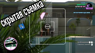 GTA vice city Киностудия МИССИЯ 3  СКРЫТАЯ СЪЕМКА