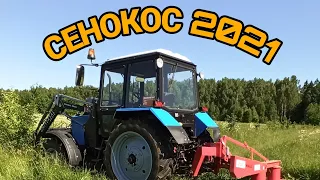 СЕНОКОС 2021. МТЗ 82.1 С КОСИЛКОЙ ВИРАКС