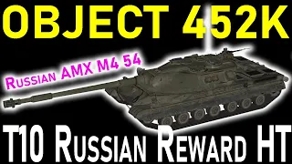 Object 452K | Tier 10 Reward Russian Heavy Tank | World of Tanks